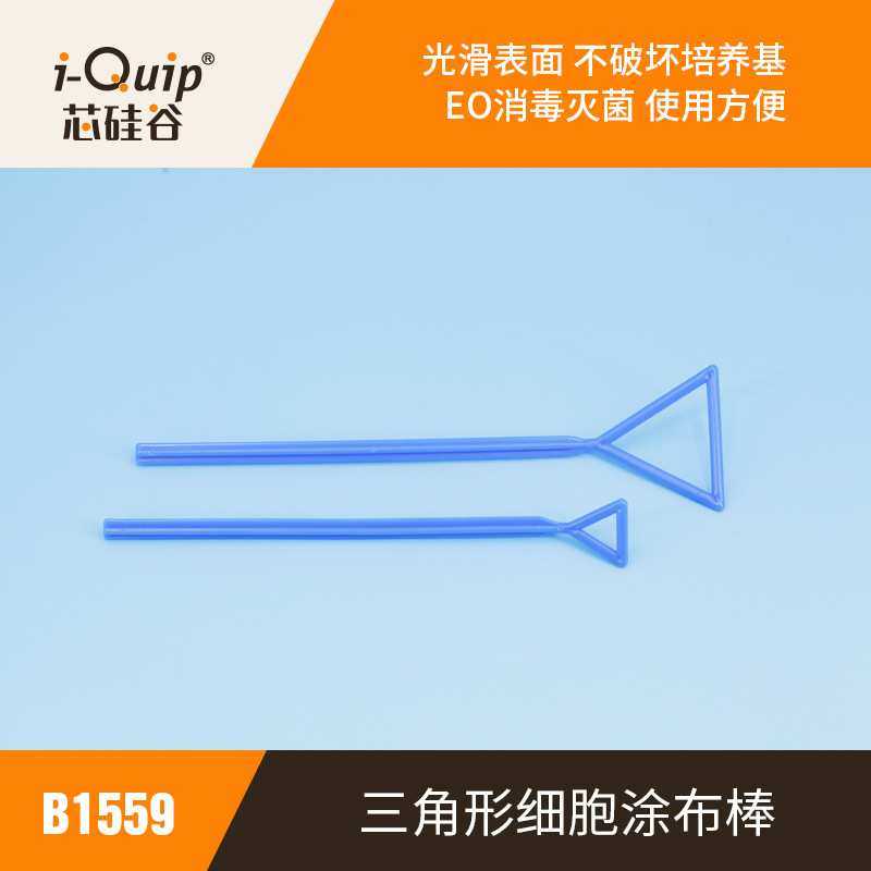 芯硅谷 B1559 三角形细胞涂布棒,细胞刮刀,采样棒,耐高温,100个,3C数码配件,摄像机配件,淘宝优惠券,粉丝福利购,淘宝优惠卷