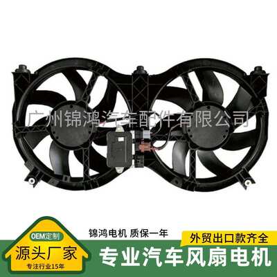 源头厂家日系发动机散热器风扇总成21481-3JA0E 21481-3JA1B 电机