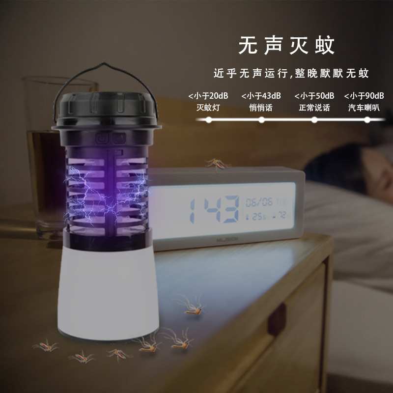 多功能太阳能小夜灯氛围灯三合一灭蚊灯 可折叠户外照明捕蚊器