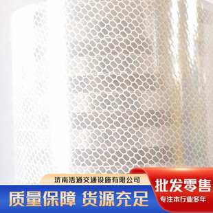 双色反光贴高速路道路反光膜微棱镜型工程级交通膜三类