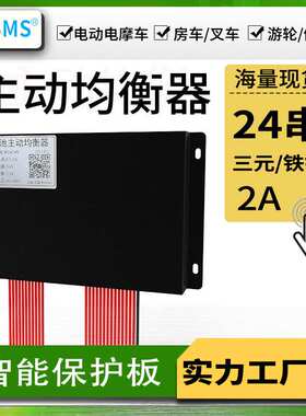 JKBMS极空主动均衡器JK-B4A24S 24串带CAN485接口锂电池保护板现