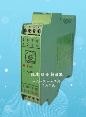 RCGP–4020 直流信号变送器