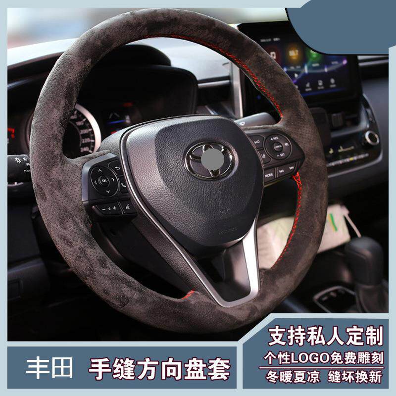 适用丰田凯美瑞RAV4荣放亚洲龙狮卡罗拉雷凌双擎E+翻毛皮方向盘套