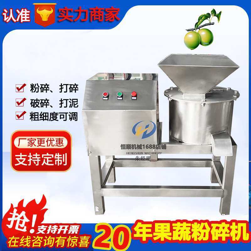 东北酸菜高速打碎机生姜大蒜切碎机锤片式水果榨汁前处理破碎机