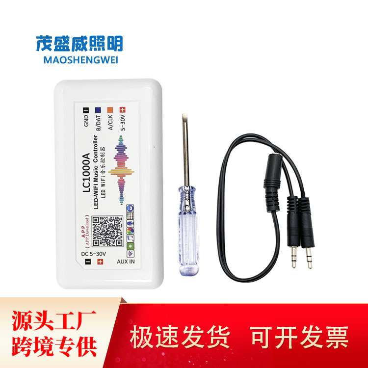 WiFi幻彩灯带灯条控制器音乐频谱实时显示输入字符自动记忆保存