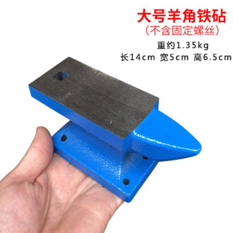 小四方钢砧 四方铁带脚铁块金银加工垫板牛角砧绕线敲打打金工具