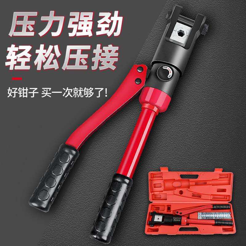 液压钳电缆压线钳冷压端子连接器手动夹线钳子铜鼻子压线器工具