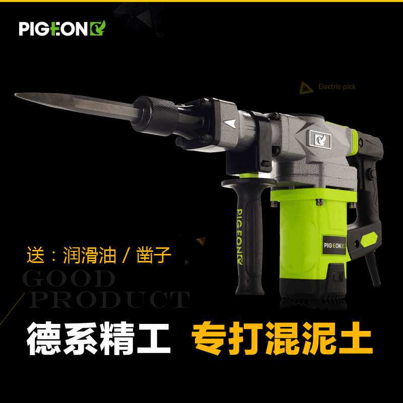 鸽牌G2-0838大功率工业电镐开槽拆墙非电锤单功能电动工具
