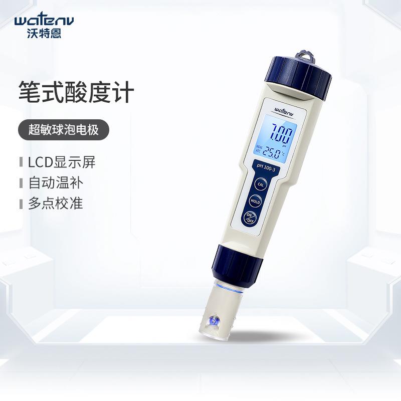 沃特恩PH100系列笔式酸度计手持酸碱度测试笔实验工业酸碱测试仪