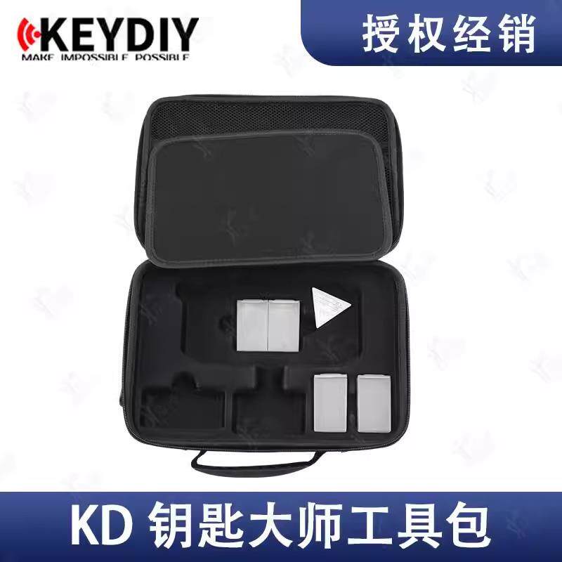 KD 钥匙大师工具包 包装盒 包装袋 内置芯片盒 多层包装管理