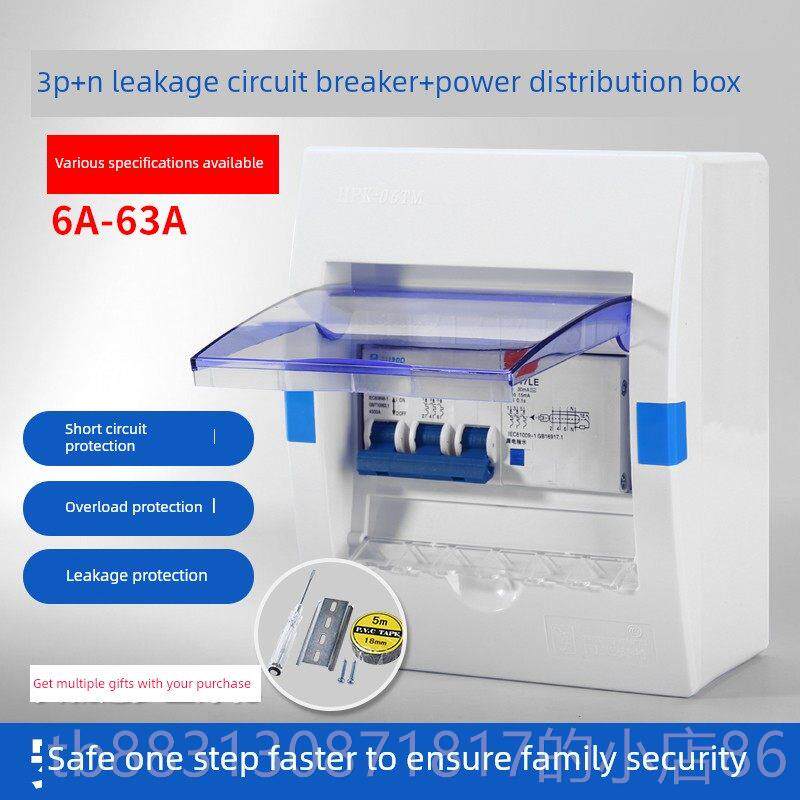 正品漏水开关带水盒P363A热器空防调专用水保护器空气开关三相四