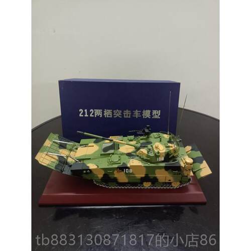 正品130 2式1栖2A 05两突击车模型ZTD05两栖步战车合金模型摆:件