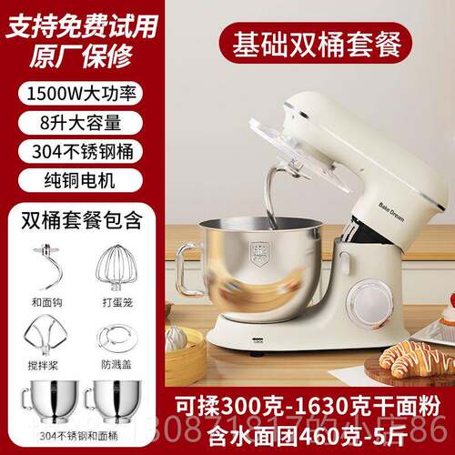 正品日本标君8升厨师面机用全自动揉面家 商机用10L和机多功能一