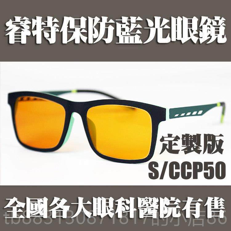 正品日本原片睿特保专业2护目镜镜遮光眼镜防装蓝光防辐射 R-500