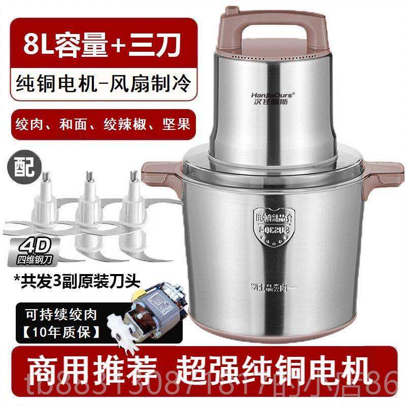 正品德国佳欧用斯商用汉绞肉机大功率家功能肉泥机多大容量和面绞