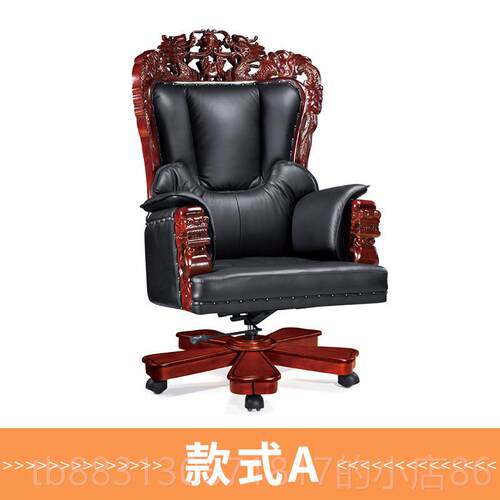 正品好环实境家具手工雕龙椅霸气老板椅真皮办公子木大班椅裁牛皮