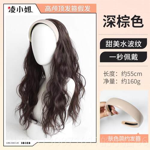 正品发箍发女长卷一发自然彷无痕真发发卡体羊毛卷假发全头假套大