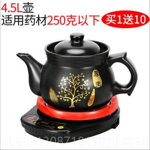 正品电子生煎药瓷壶家用全自动罐中药壶老式熬药砂锅煮药煲煎药陶