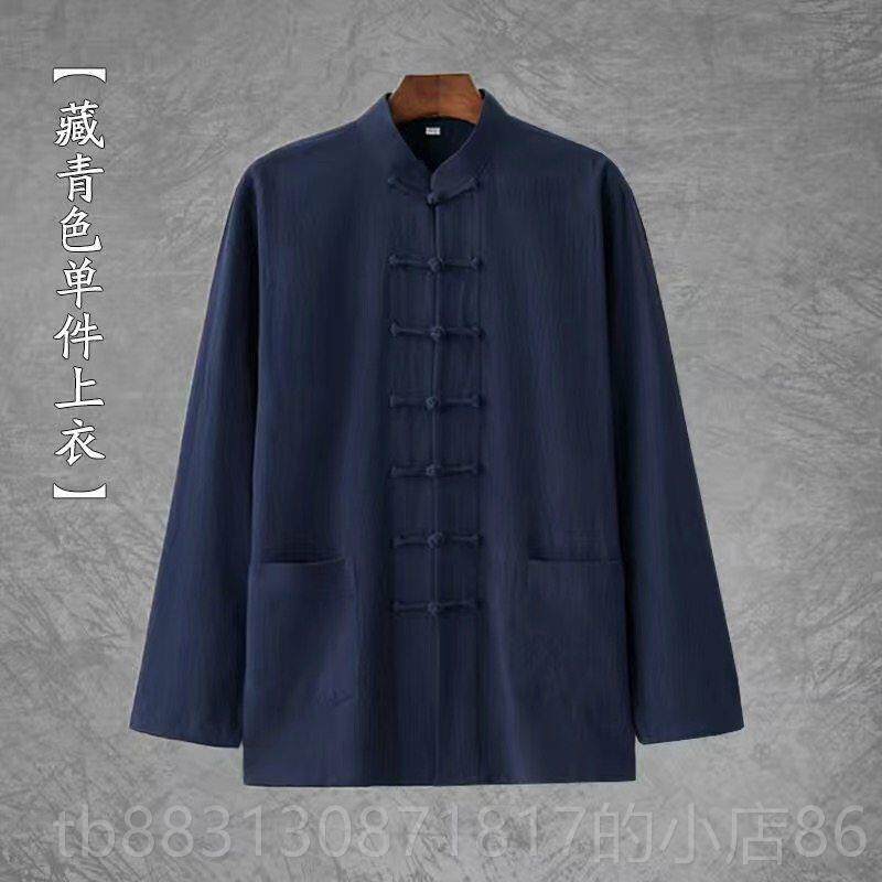 正品春秋棉麻唐装男长袖爸上中衣中老年爸装中式极太服打底衫覆古