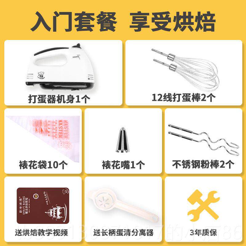 正品打蛋器电打动家用小自型蛋糕手持奶油动蛋工机奶油打发搅拌烘