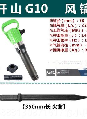 正品开山G1/G15G2/0风镐气0镐防冻气锤气铲水破碎机扒轮胎气动泥
