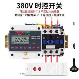 正品20V时间控制开关时遥控开关控制器微时电脑间2控制定开关定时