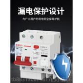 正品 a100 2P漏电保护220V家用32A63A漏电值大小可调15M30Ma 50M