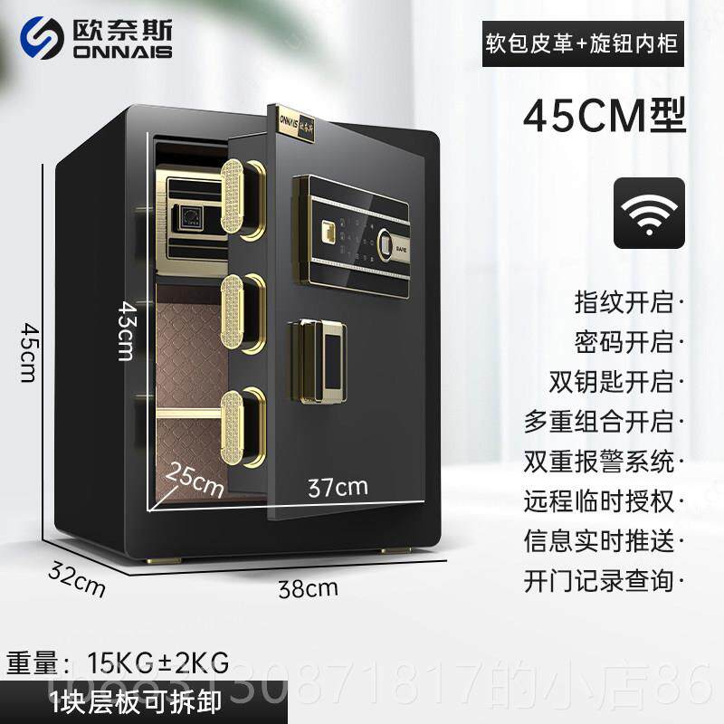 正品欧奈斯保险柜家用2远025新款小型IFI程防盗W保险箱全钢码45/6