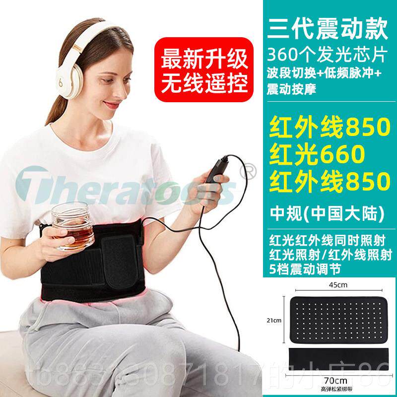 正品红光腰带理疗灯痛外经电热敷理毯远红线疗家用护腰腹红外线