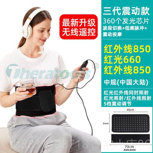 正品红光腰带理疗灯痛外经电热敷理毯远红线疗家用护腰腹红外线