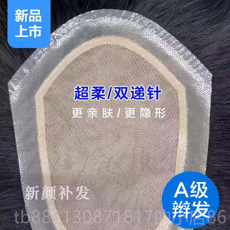 正品全A级辫发超柔双递男针男士秃顶假发 真发逼补发片隐形无痕真