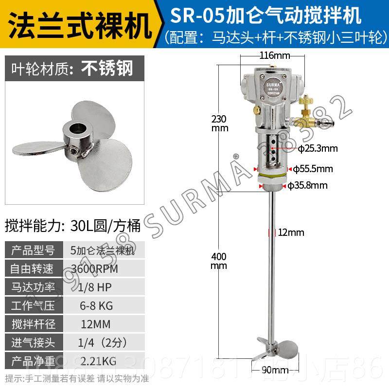 正品油SUM加A气动R搅拌机5仑升降式漆涂料油墨化工手持搅拌混合器,五金/工具,气动搅拌机,淘宝优惠券,粉丝福利购,淘宝优惠卷