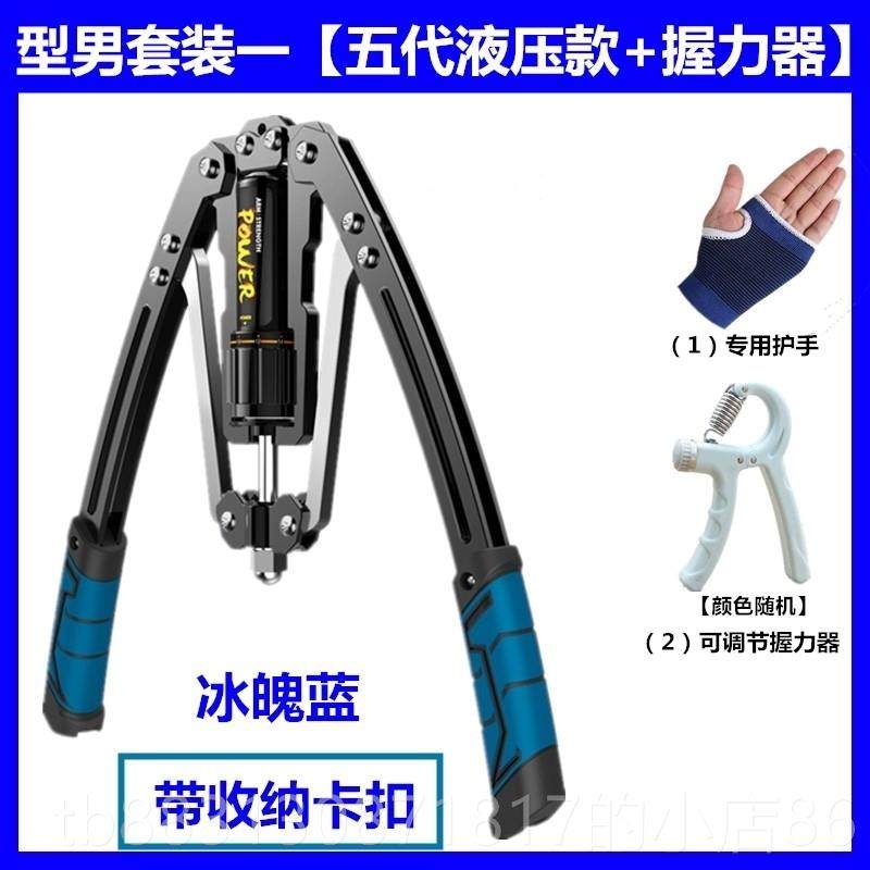 正品液压臂健力器调节可多功能训练握力胸手速臂肌棒锻炼身器材家
