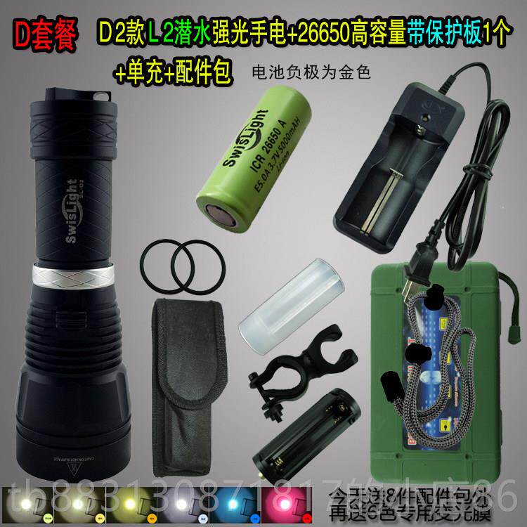 正品Sisligh2专业潜水照明L强光手电筒大t反光杯26800w锂电防水远