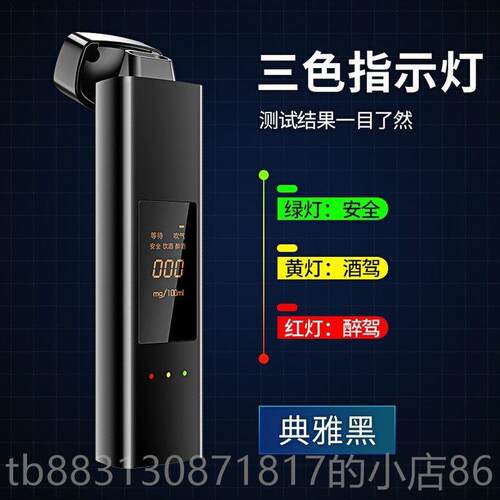 正品高精度酒呼精检测仪测试白仪测量仪测酒驾酒酒喝精度吸吹气式