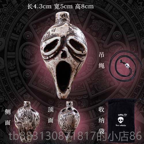 正品音陶笛恶魔哨子阿哨兹特克尖叫风神之哨嚎叫死亡尖叫大怪吼炫