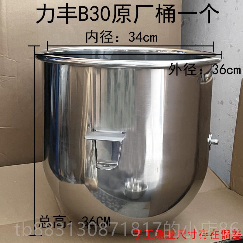 正品包力丰b20拌机配件打蛋球不锈钢和面拍 面勾和搅面 面机打蛋图片