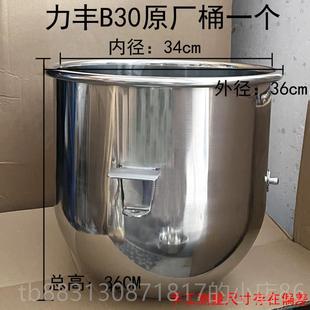 正品包力丰b20拌机配件打蛋球不锈钢和面拍 面勾和搅面 面机打蛋