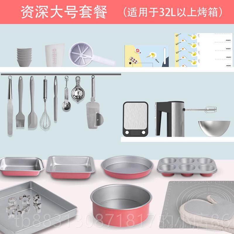正品ce模nz烘焙具工具套装套新手家用烤箱蛋糕烘培饼干磨具入门餐