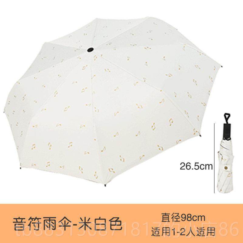 正品日系创意音符雨伞紫女晴雨用防晒两手防外线折叠动抗风黑胶遮,居家日用,伞,淘宝优惠券,粉丝福利购,淘宝优惠卷