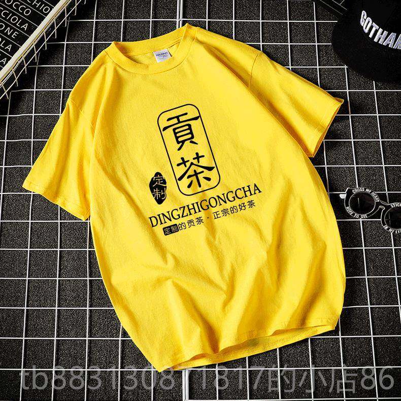 正品贡定茶t恤短袖男女做印字LGO奶茶咖啡店工作服餐O厅店铺衣纯,男装,T恤,淘宝优惠券,粉丝福利购,淘宝优惠卷
