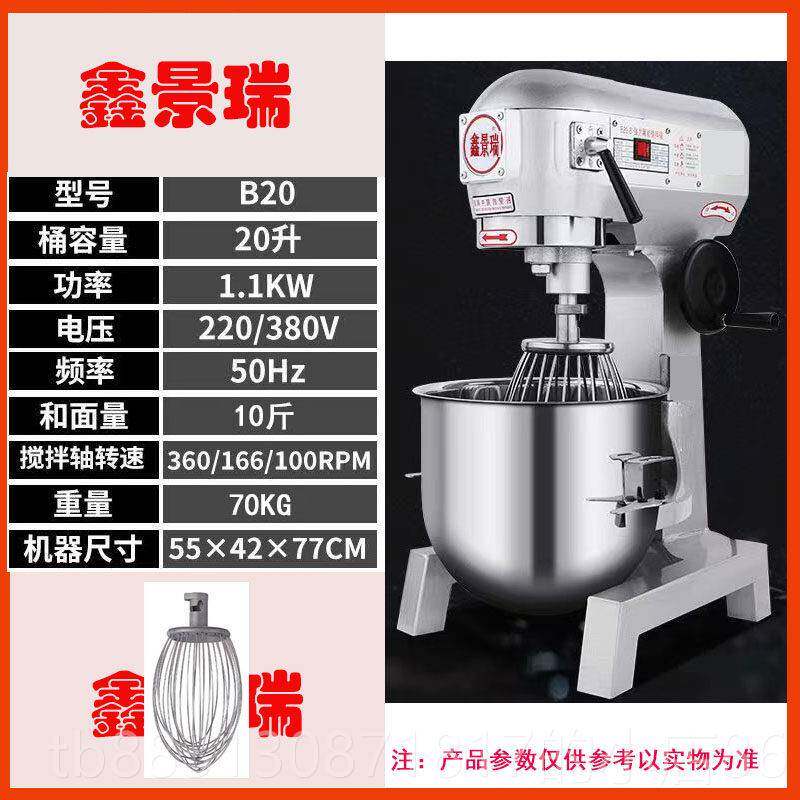 正品鑫景瑞0B3多0商用功能搅拌机打蛋机强力和面 面机揉面 面机面