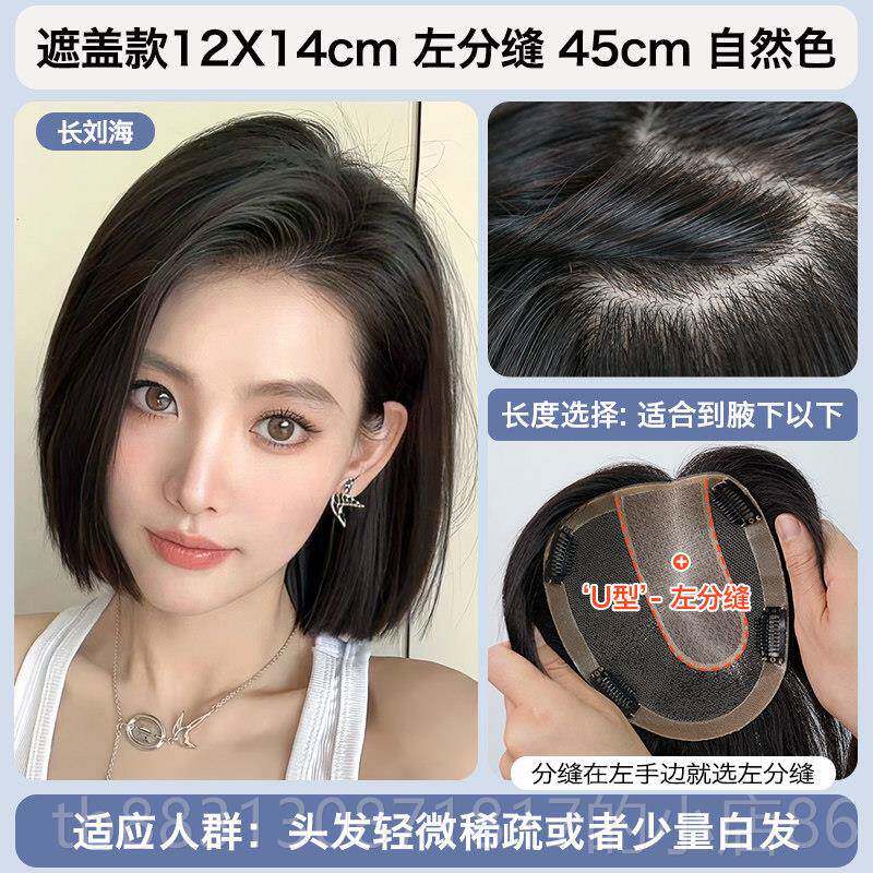 正品美禾 假发女长发真发片 真无头顶补发片发痕隐形 遮白发发假