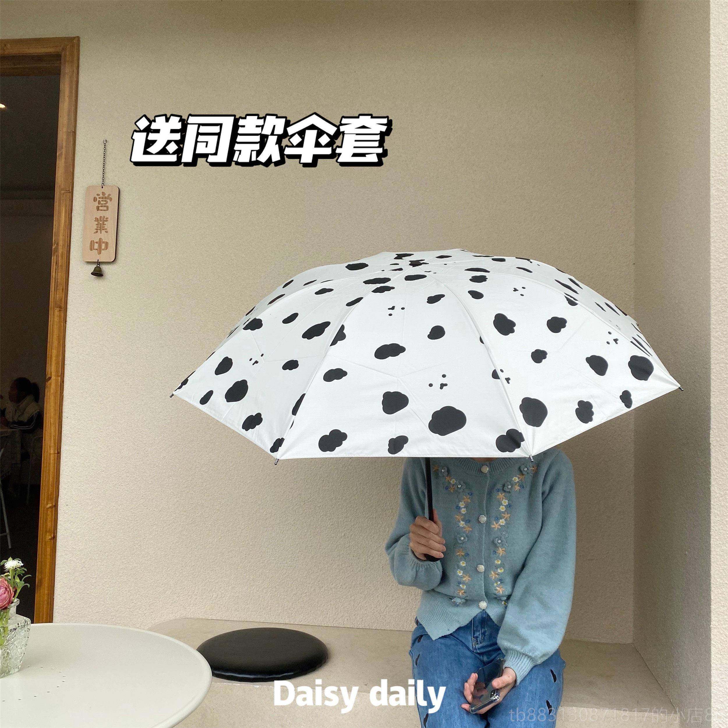 正品韩国ins风清奶牛伞纹防晒防紫外线小黑胶遮阳伞折新叠便携晴