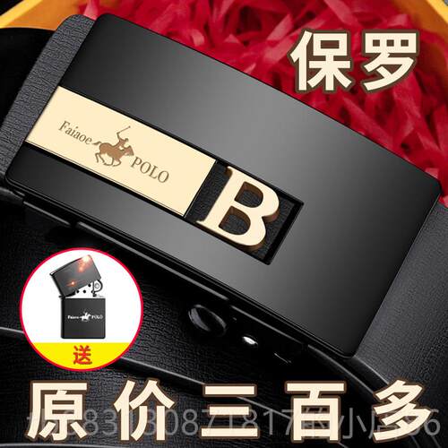 正品2男04新款保罗士皮带纯真皮自动扣牛皮2腰带商务休闲潮流百搭