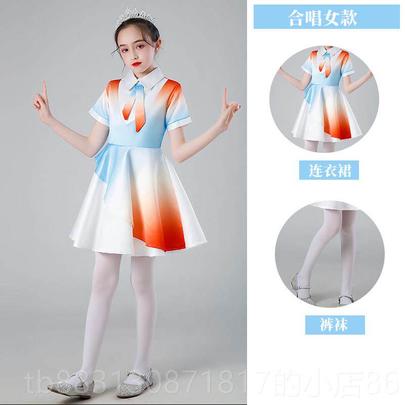 正品团元旦儿合服演唱出服中小学生大合唱男女童爱祖国诗童歌朗诵