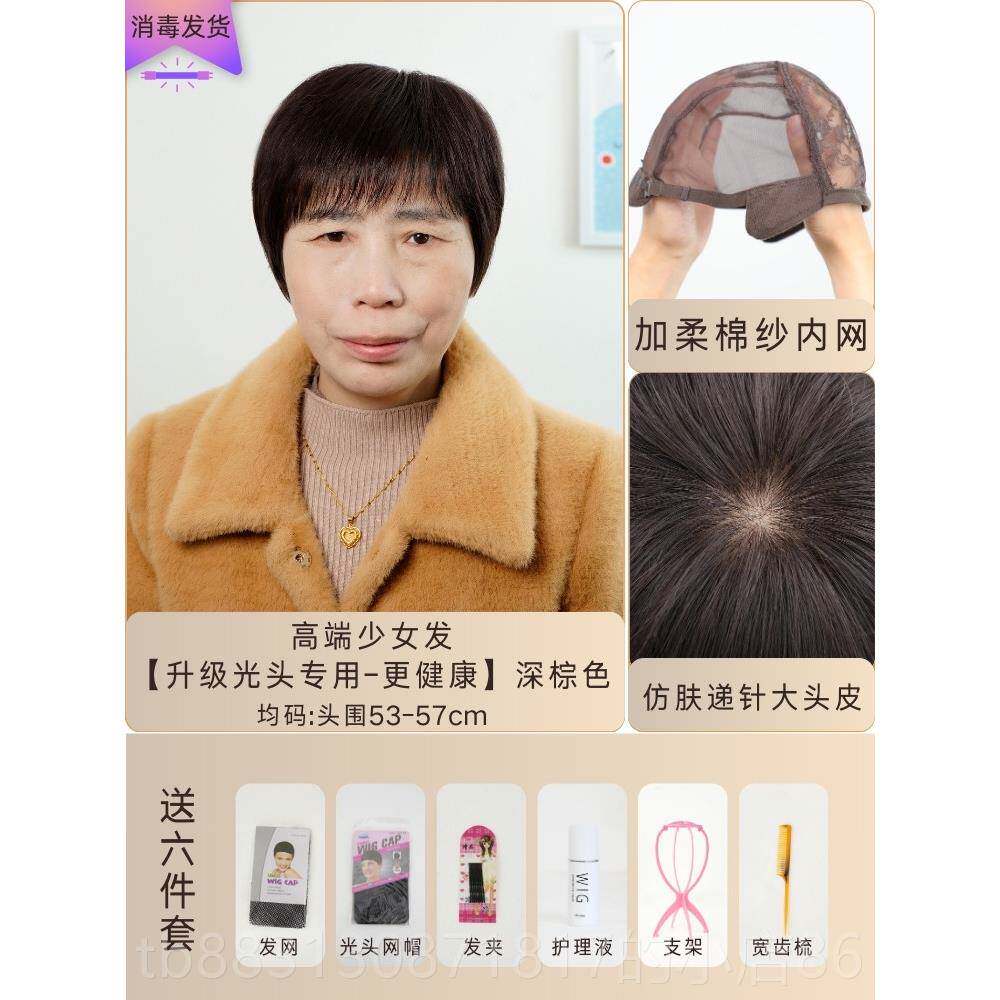 正品老年假女全人头奶发奶黑色短发自然真发全真人发光头薄款套假