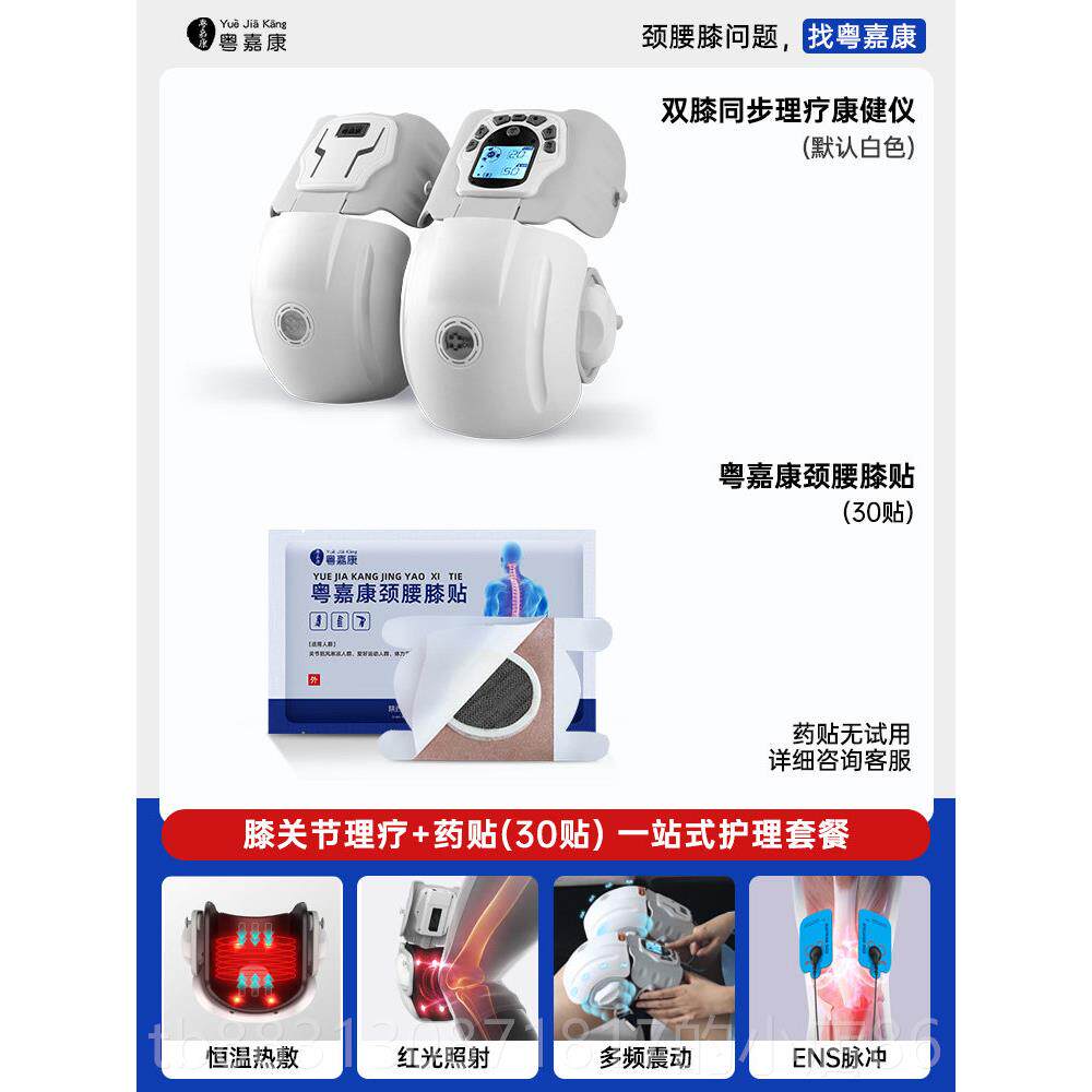 正品膝护盖关节热仪疼痛神器理疗按摩器积液半板保暖敷发月热老寒