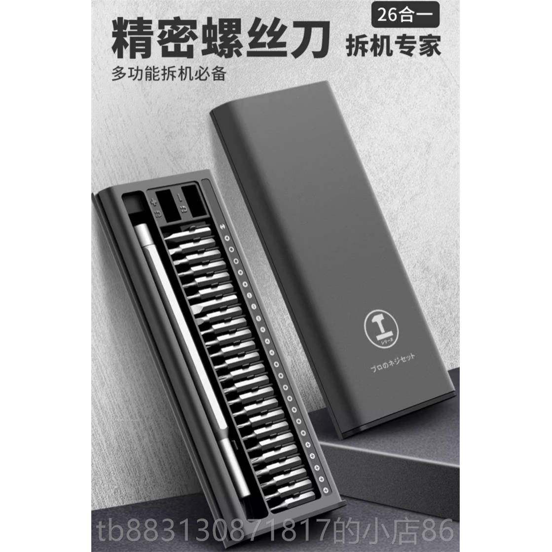 正品能工螺丝刀套拆装机笔记本电脑专业维修拆机工具清灰家手用小,五金/工具,螺丝批组套,淘宝优惠券,粉丝福利购,淘宝优惠卷