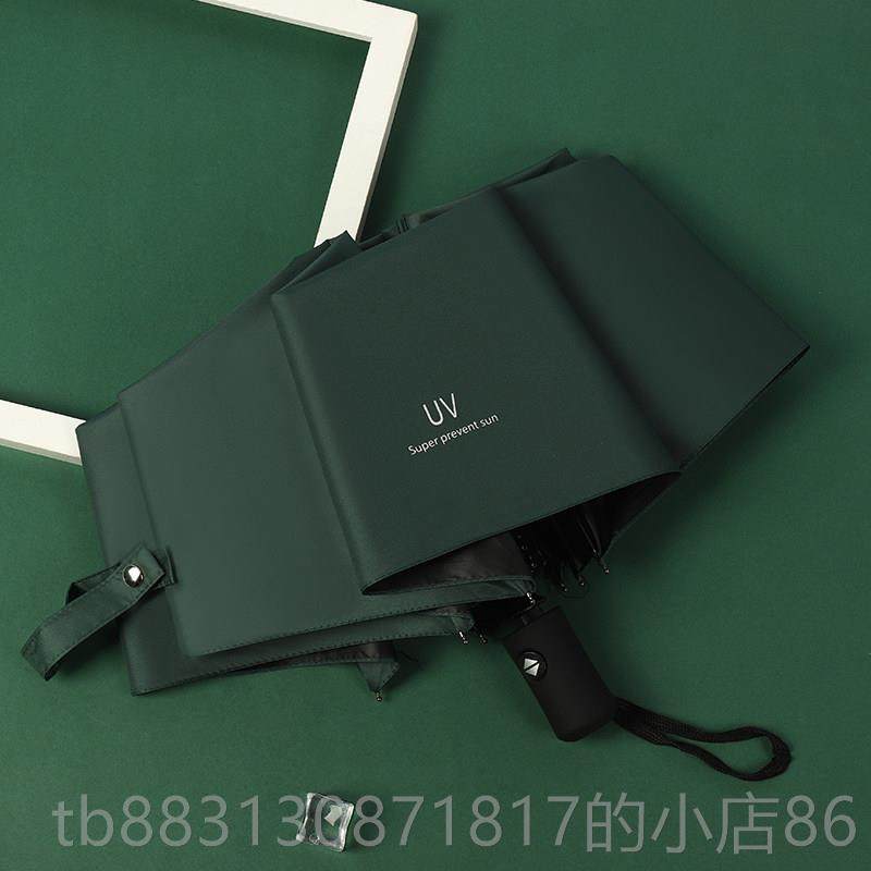 正品阳自动全折叠雨伞女夏雨两用太防晒防紫外线遮晴阳伞定制男士,居家日用,伞,淘宝优惠券,粉丝福利购,淘宝优惠卷